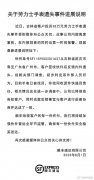 顺丰回应“38万元劳力士手表遗失”事件